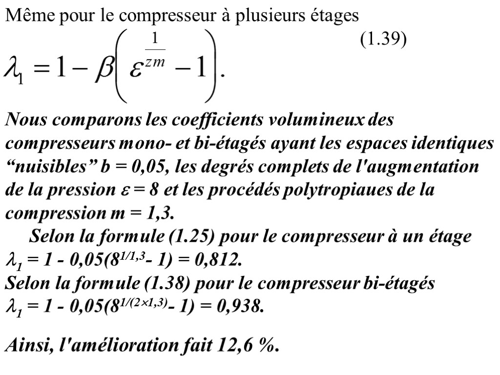 Même pour le compresseur à plusieurs étages (1.39) Nous comparons les coefficients volumineux des